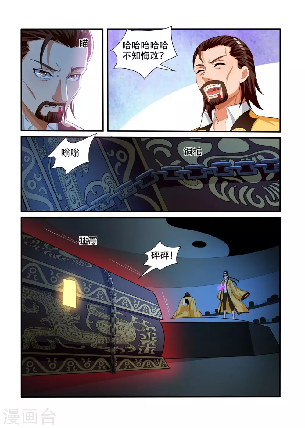 第86话7