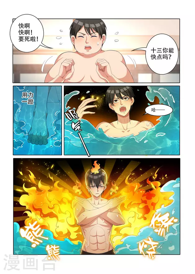 第9话6