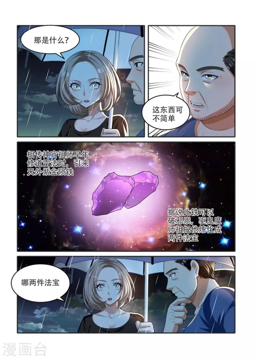 第73话10