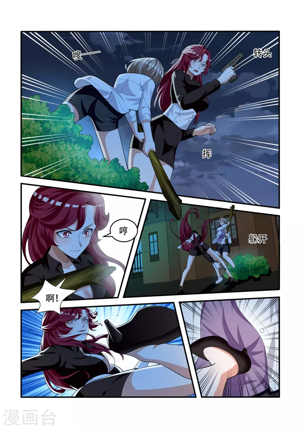 第82话2