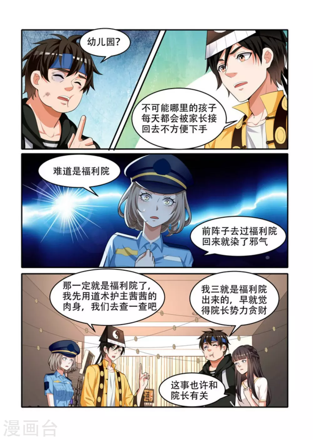 第78话2
