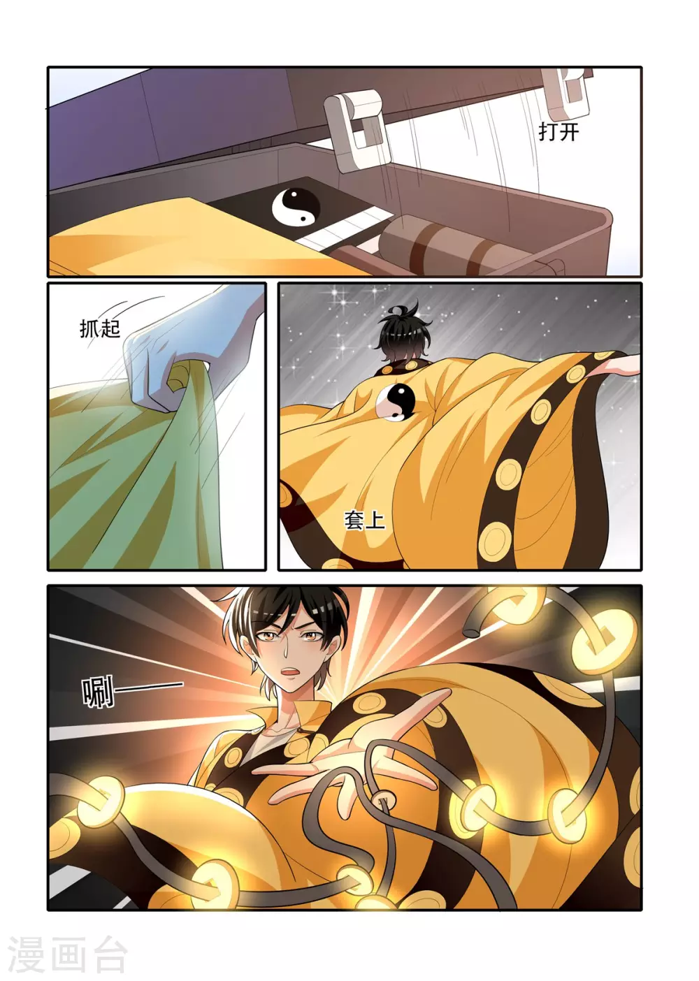 第77话10