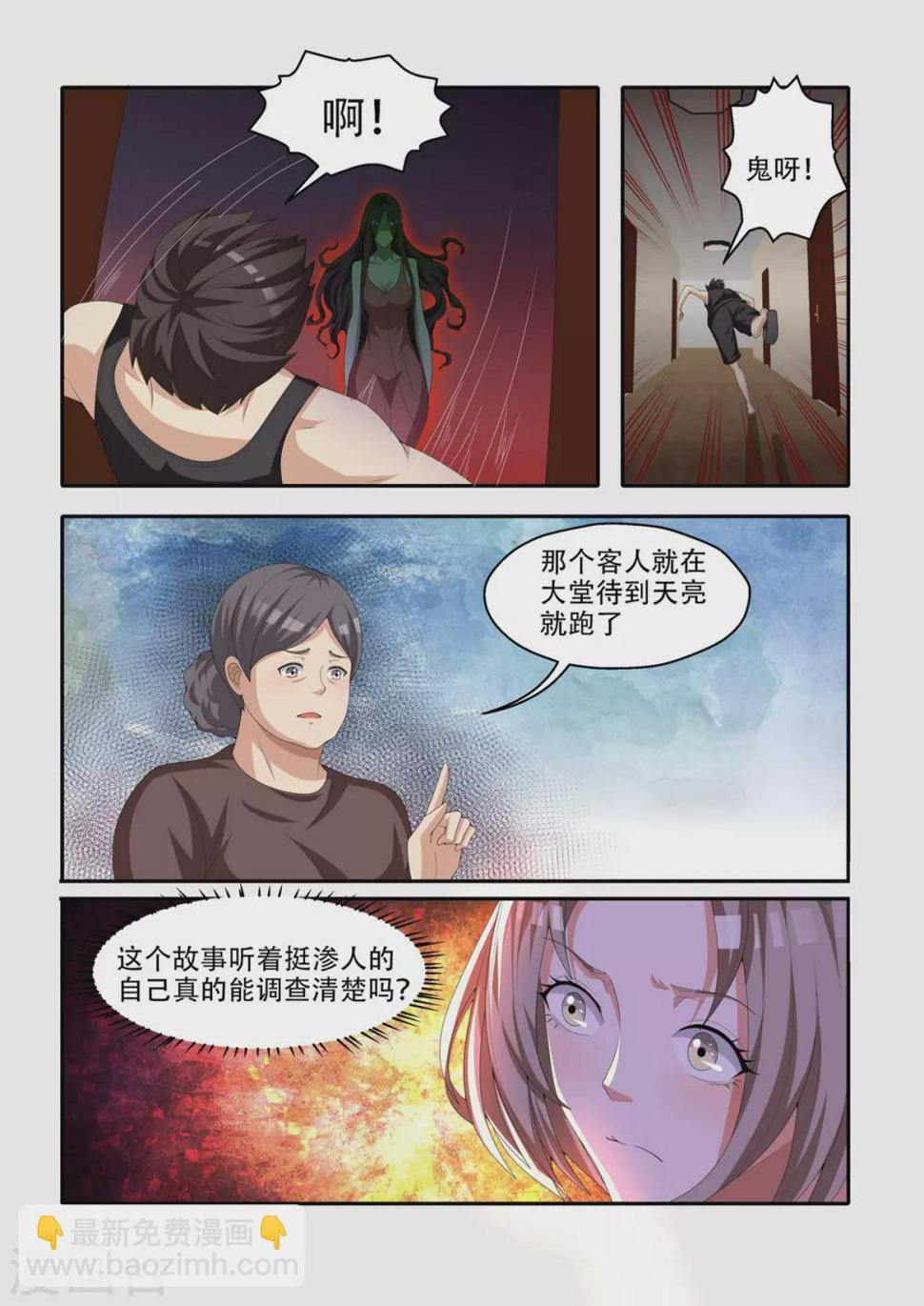 第64话5
