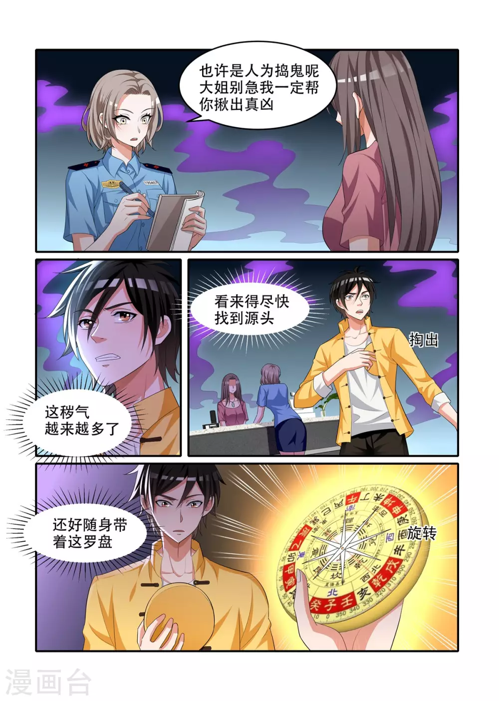 第65话5