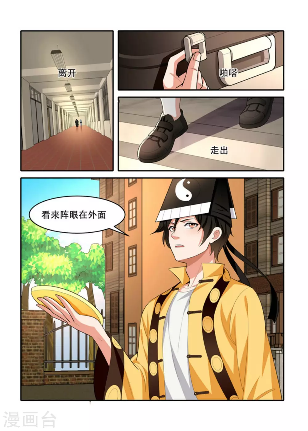 第79话6