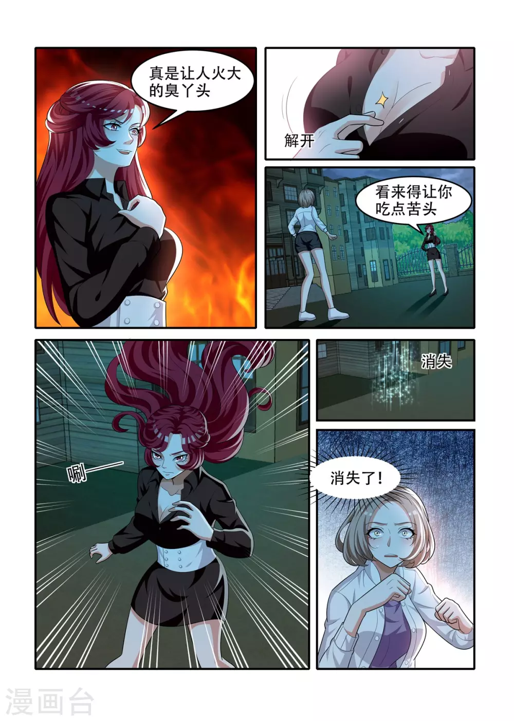 第81话3