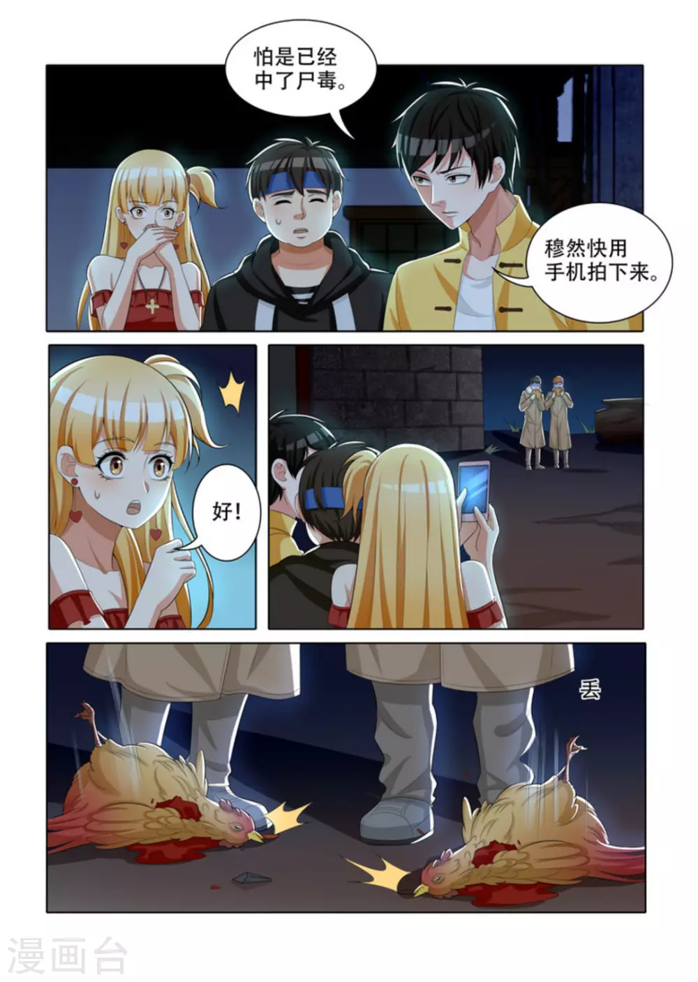 第23话7
