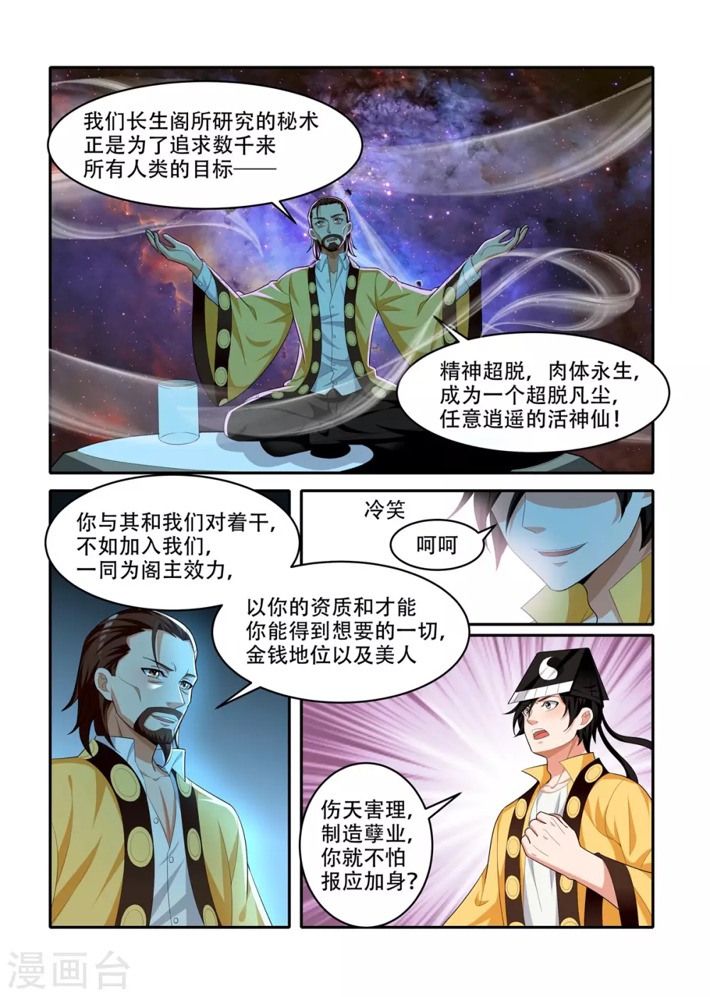 第84话2