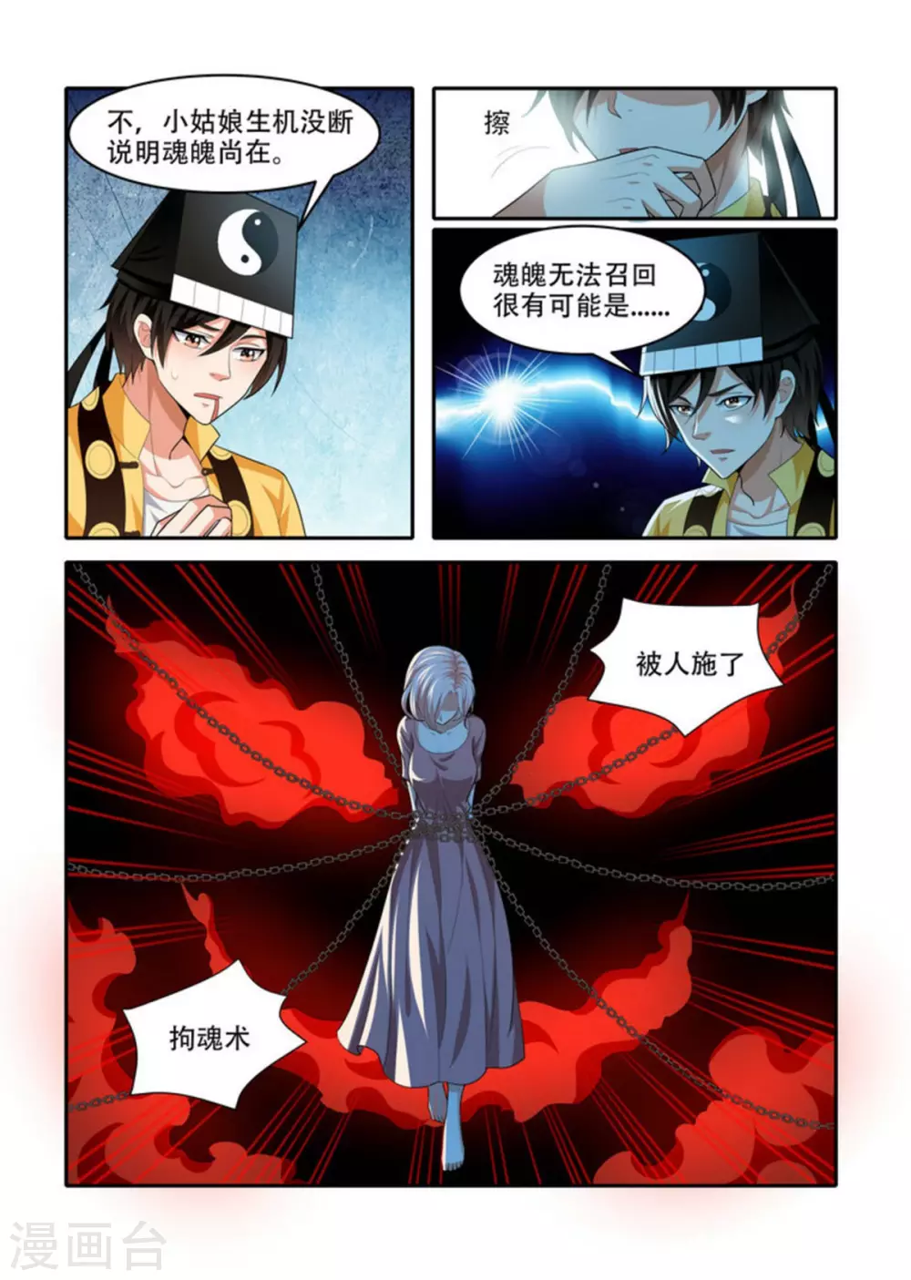 第77话2