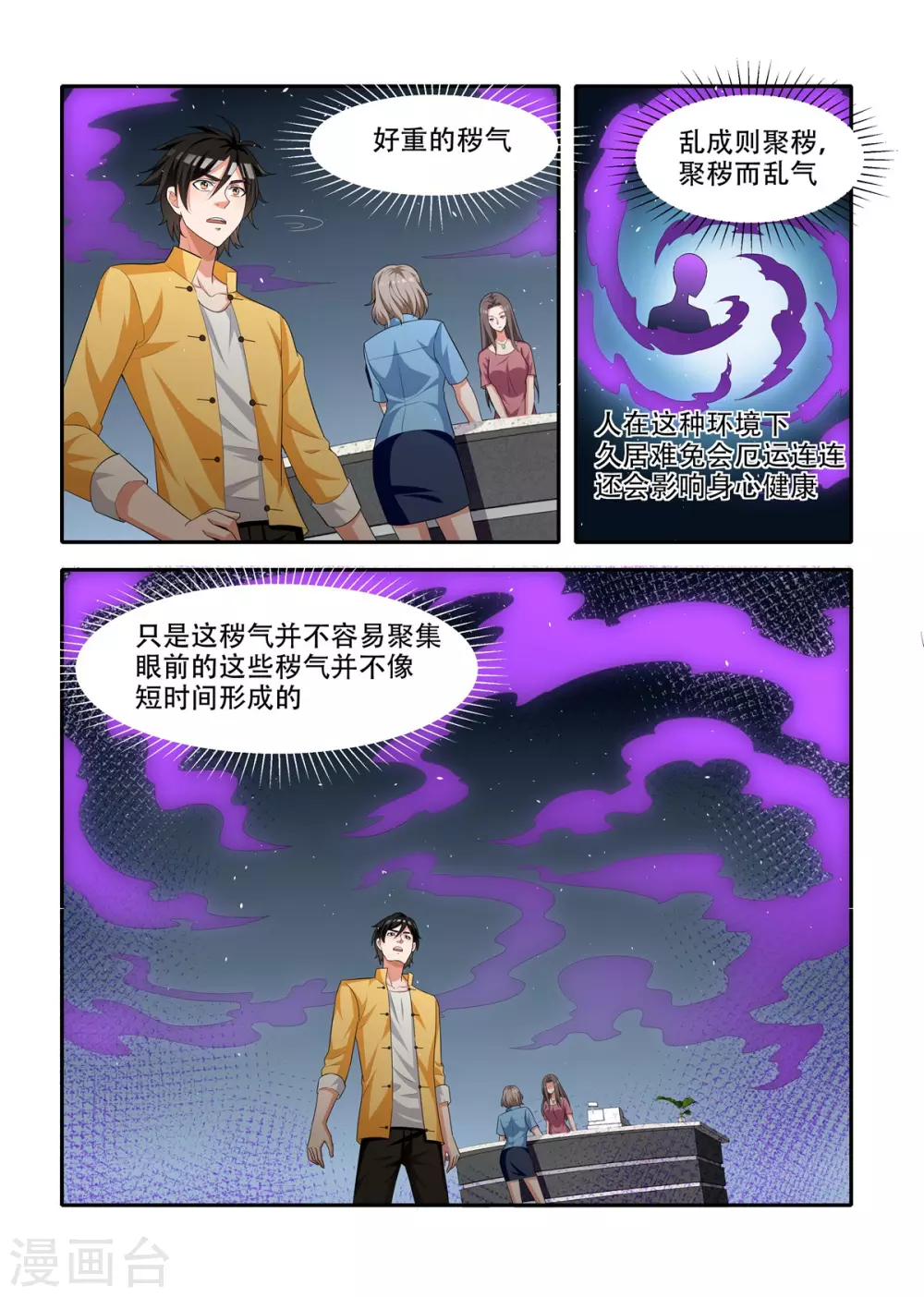第65话3