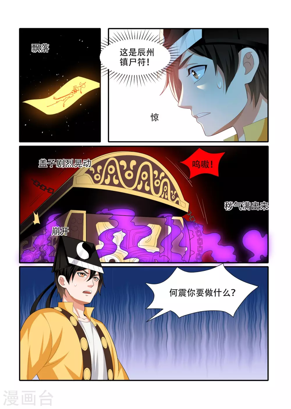 第87话0