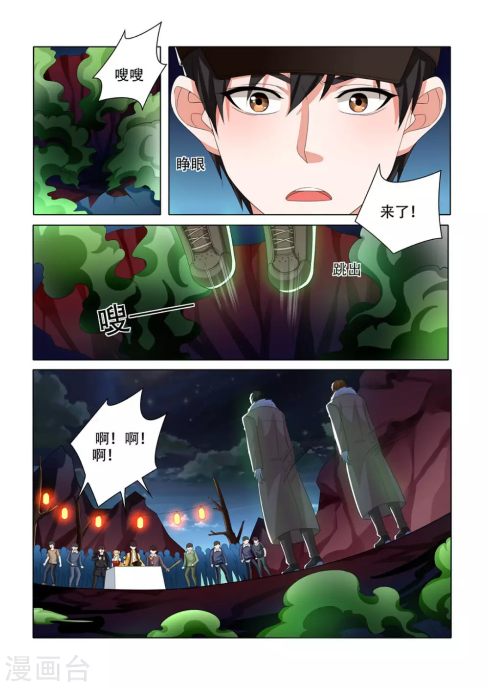 第26话4
