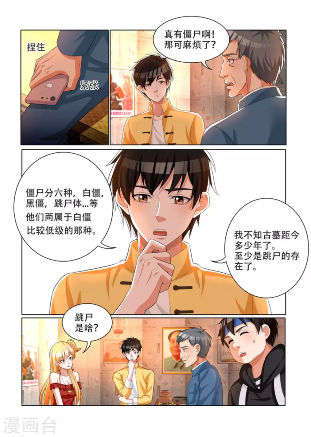 第24话5