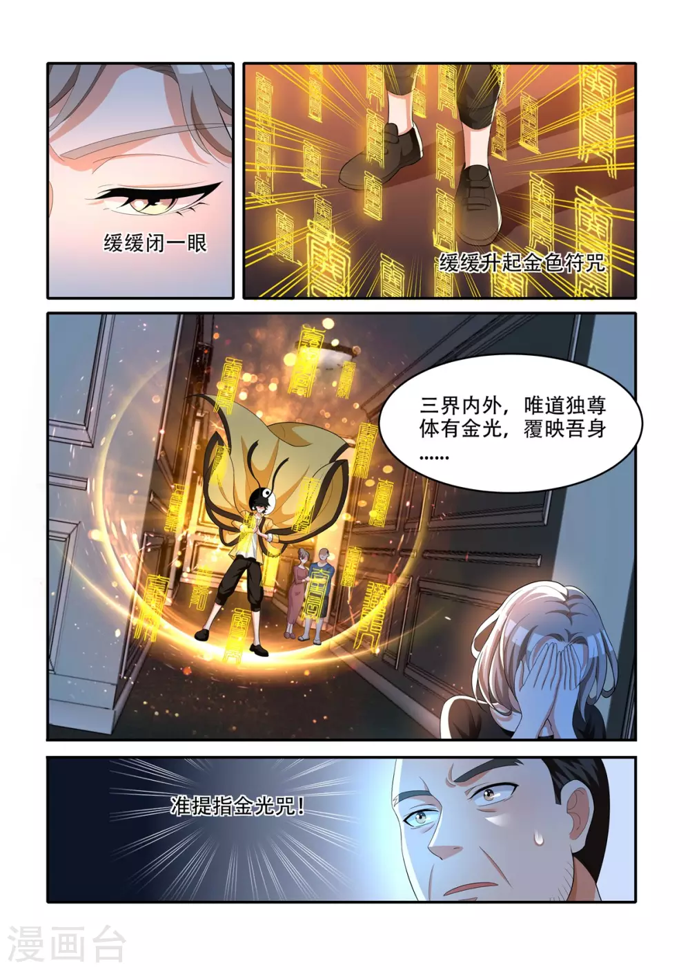 第59话5