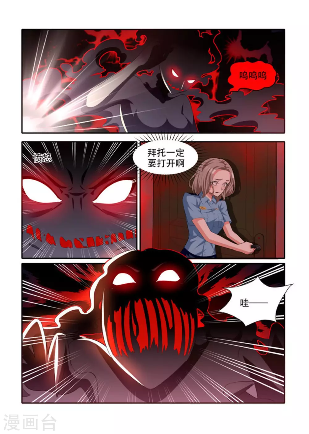 第67话4