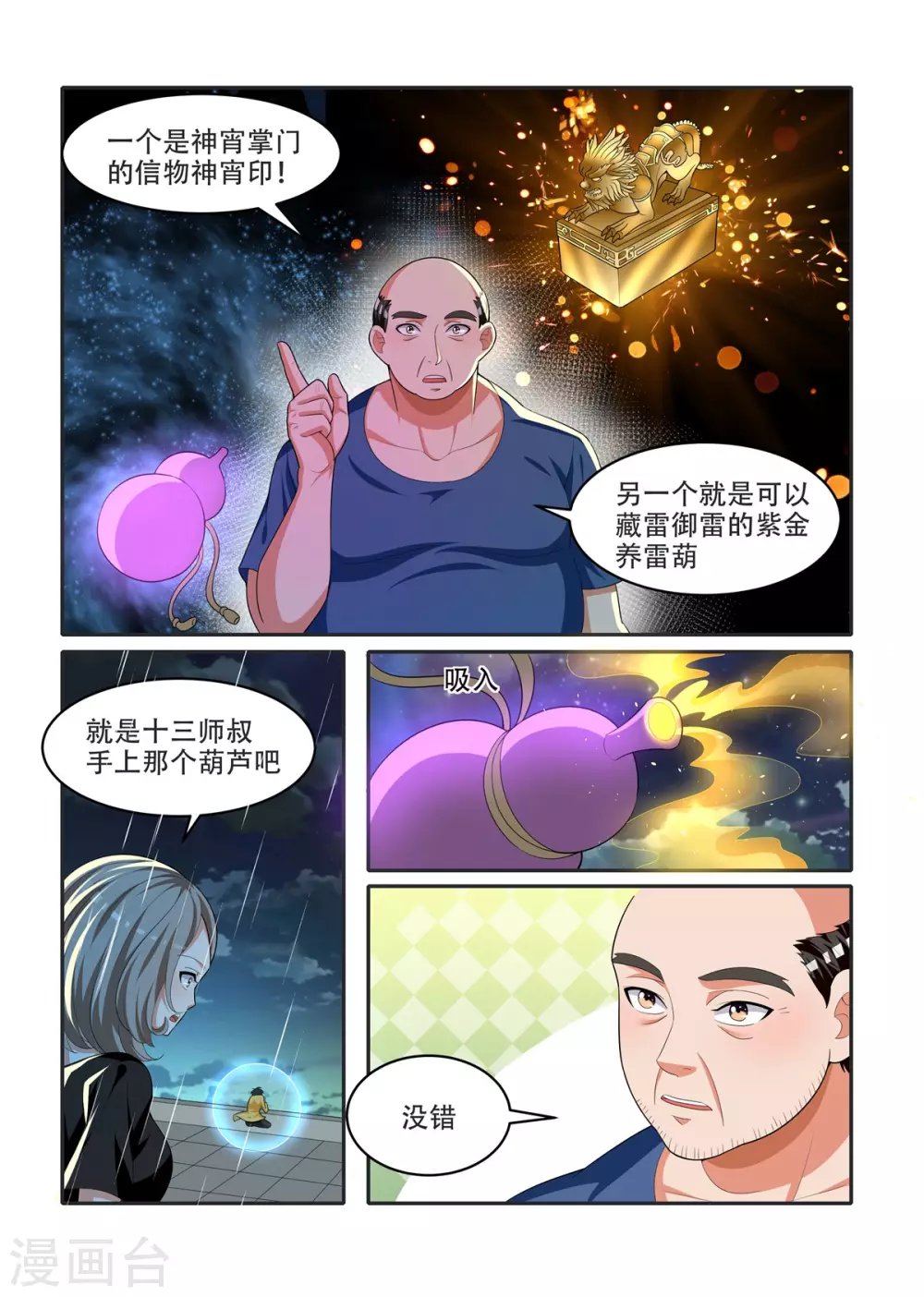 第74话0