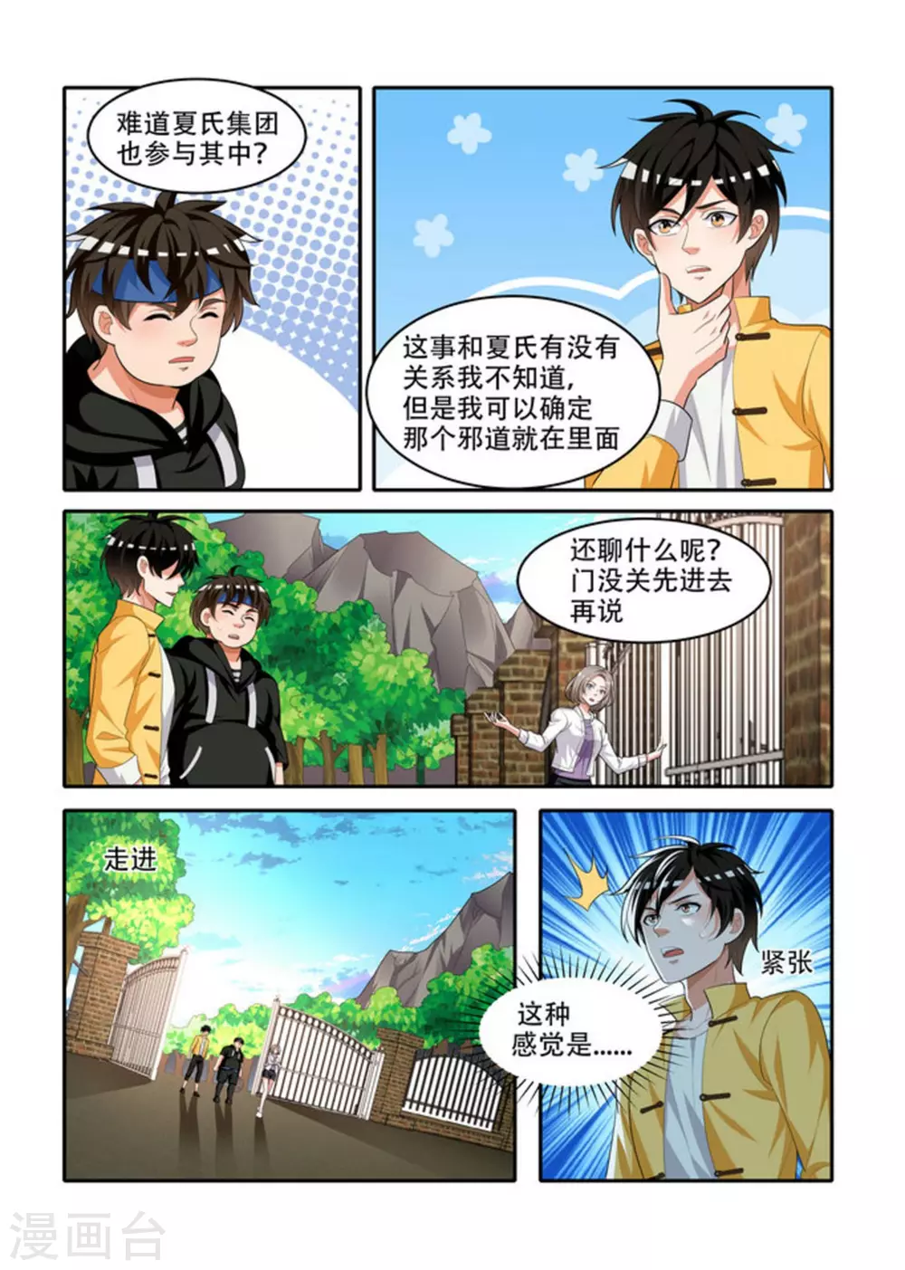 第79话2