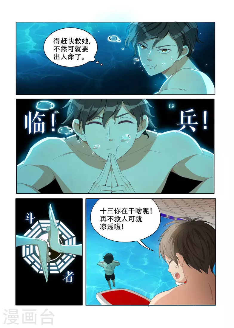 第10话2