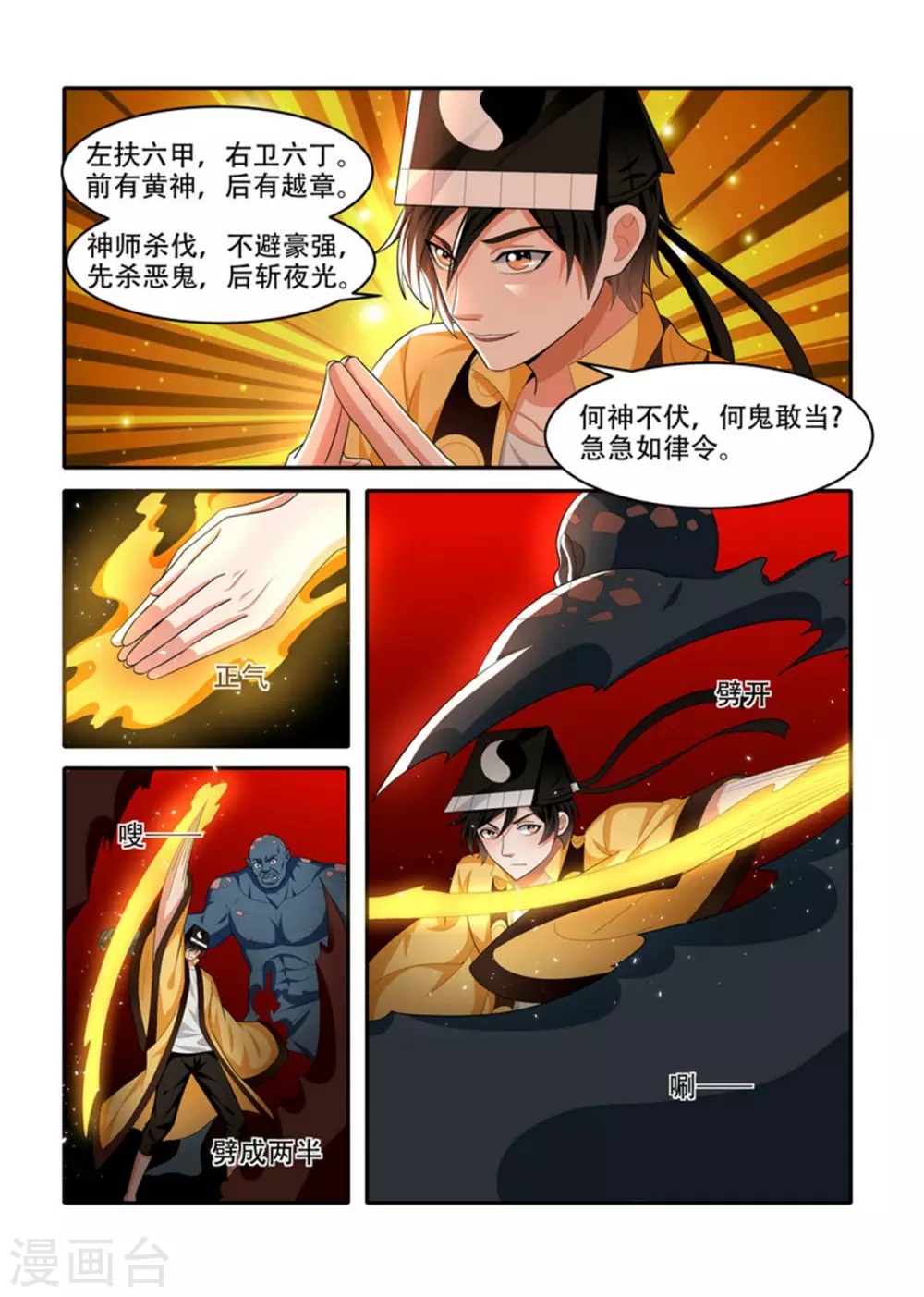 第85话8