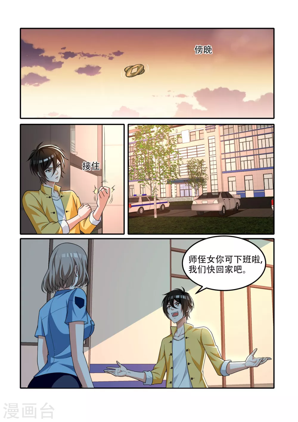 第62话8