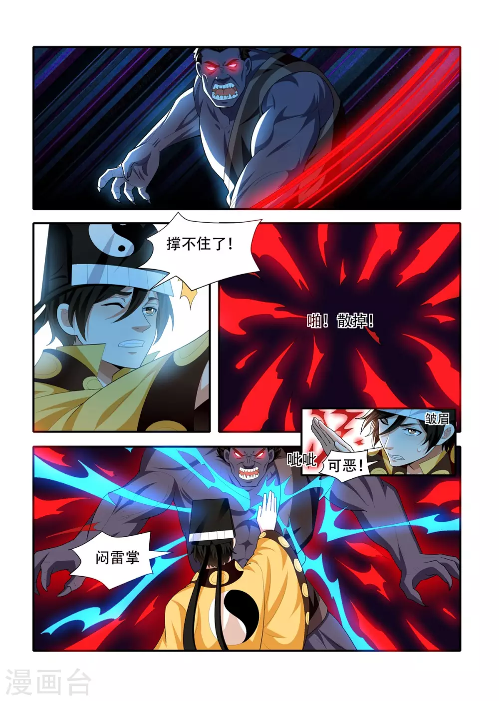 第88话5