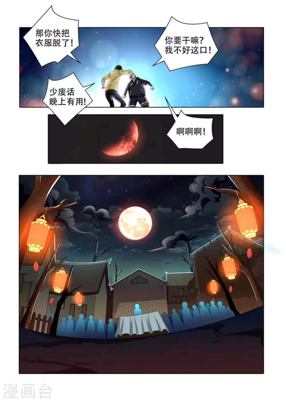第25话8