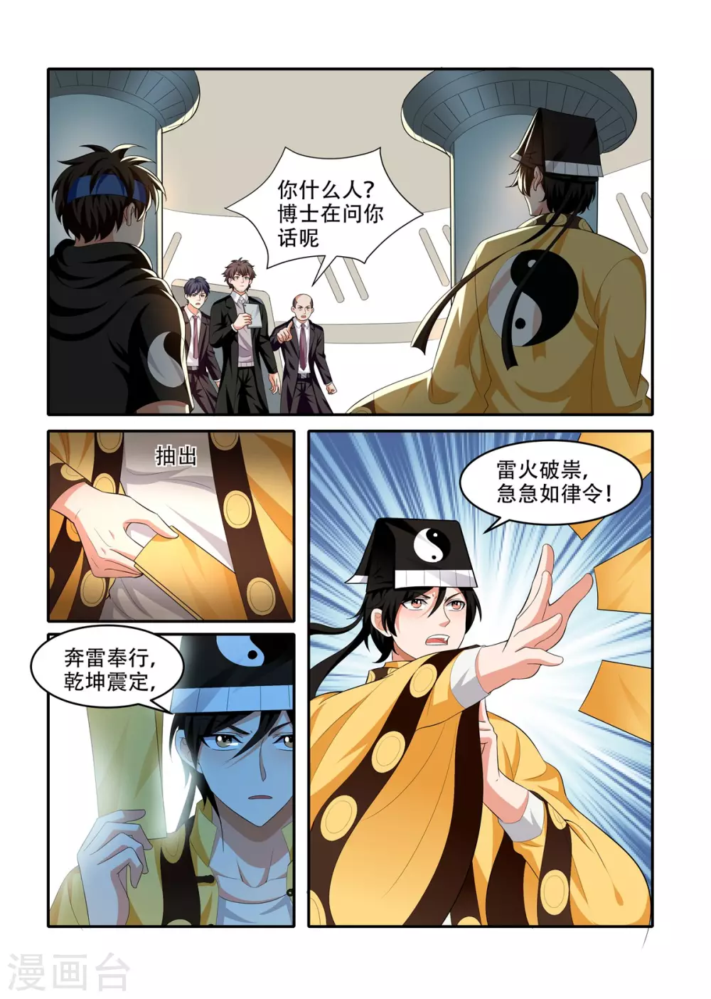 第83话3