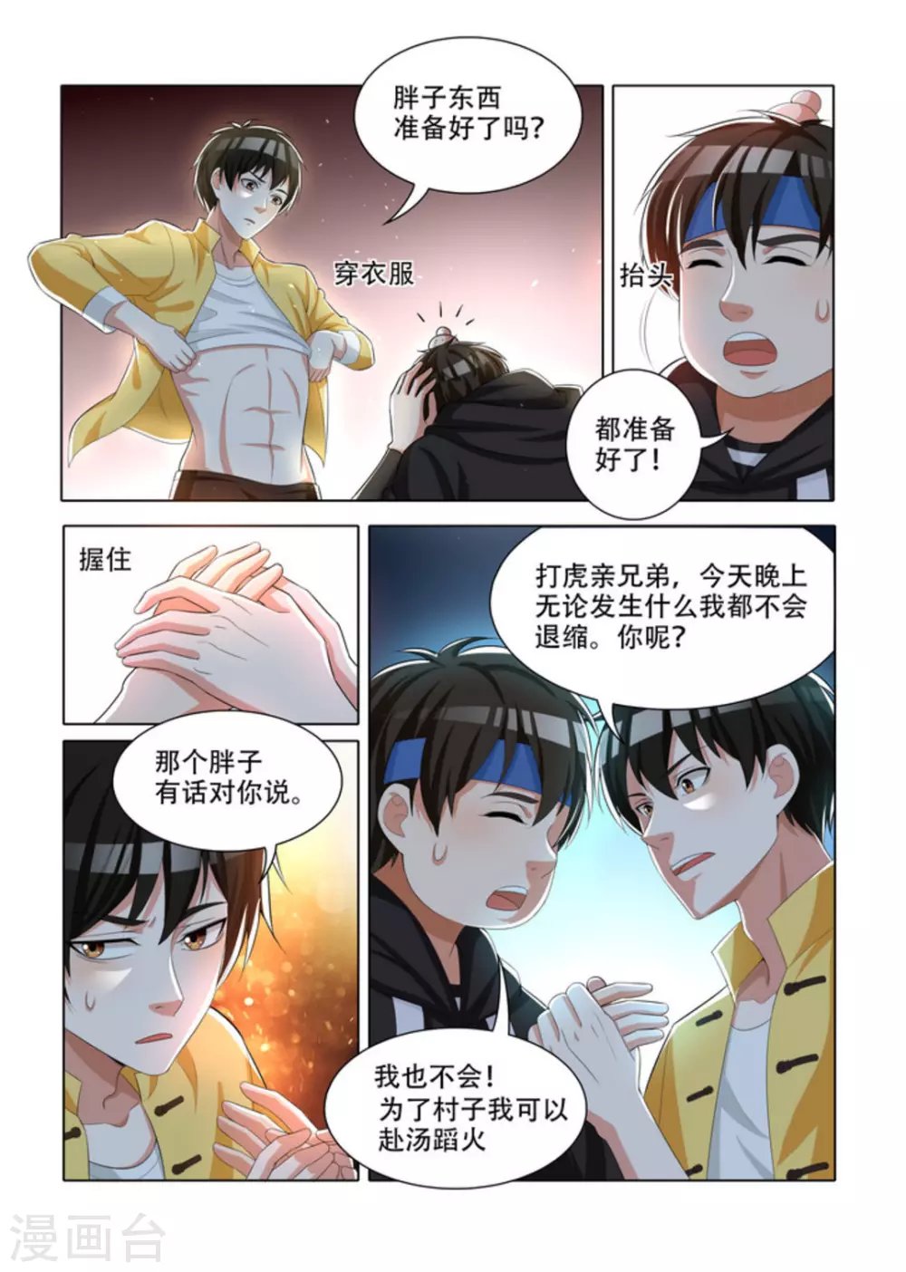 第25话7
