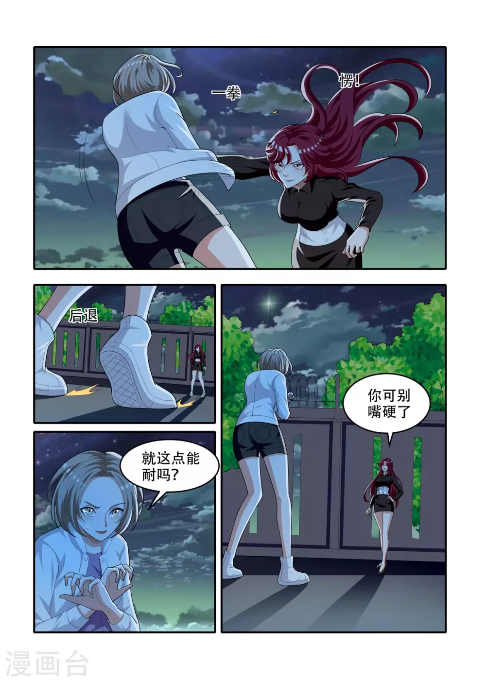 第89话3