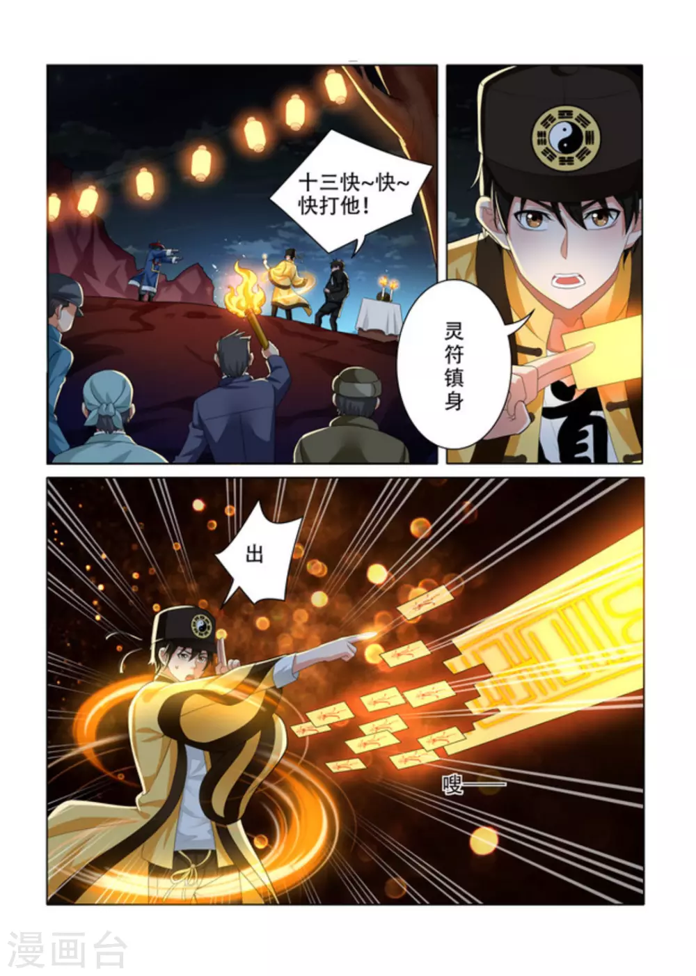 第29话1