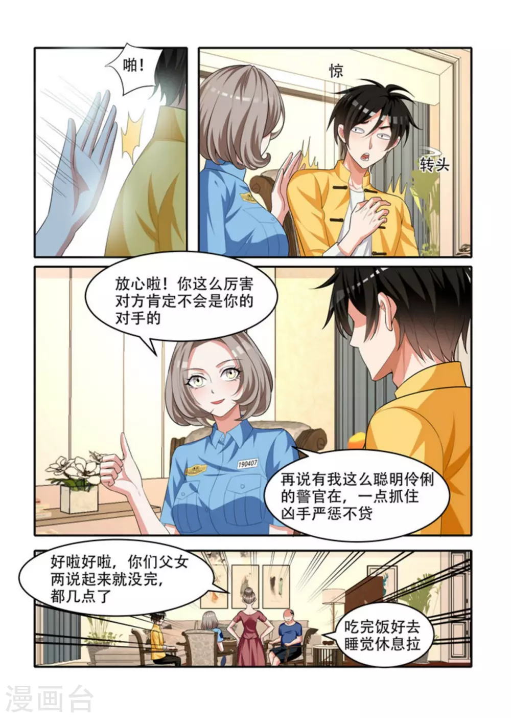 第73话1