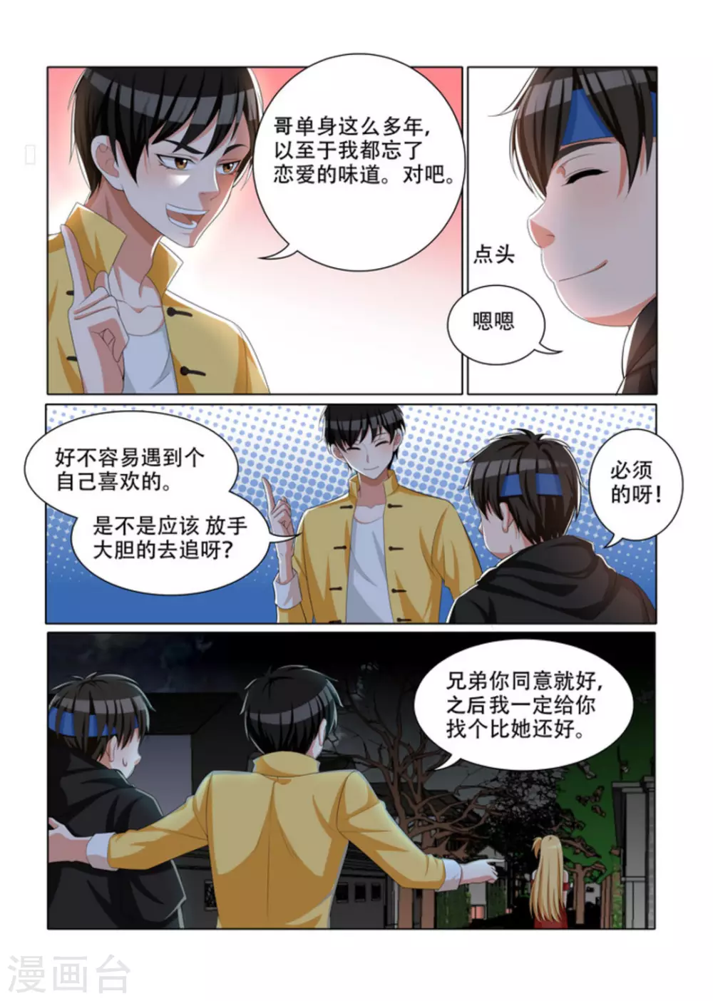第21话6