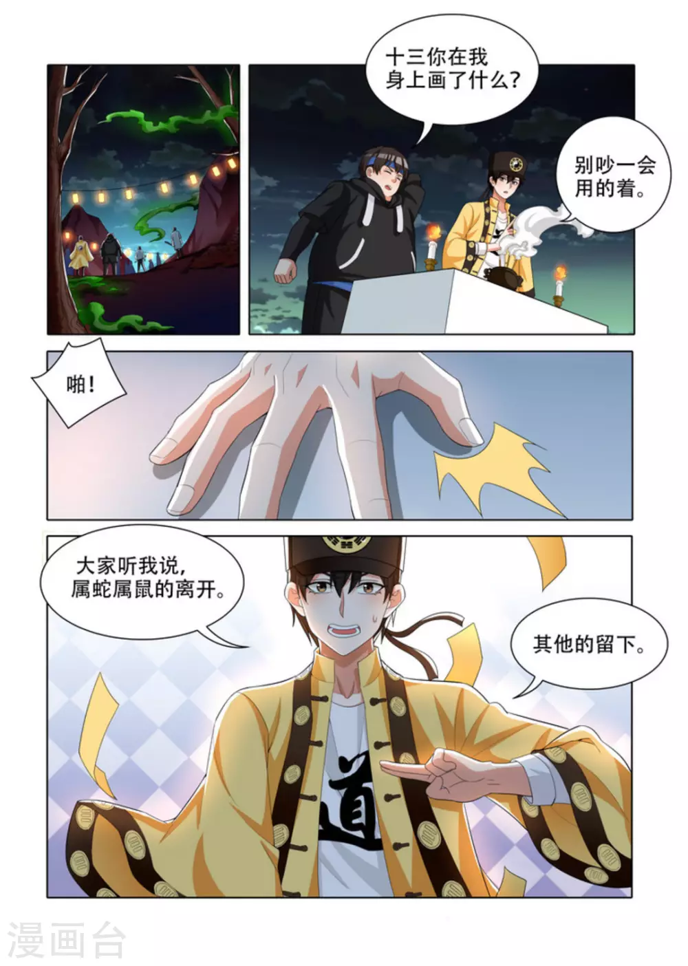 第26话1