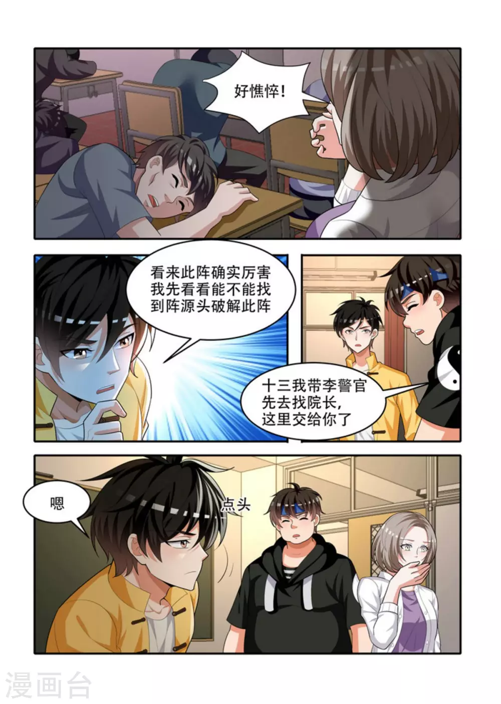 第79话5