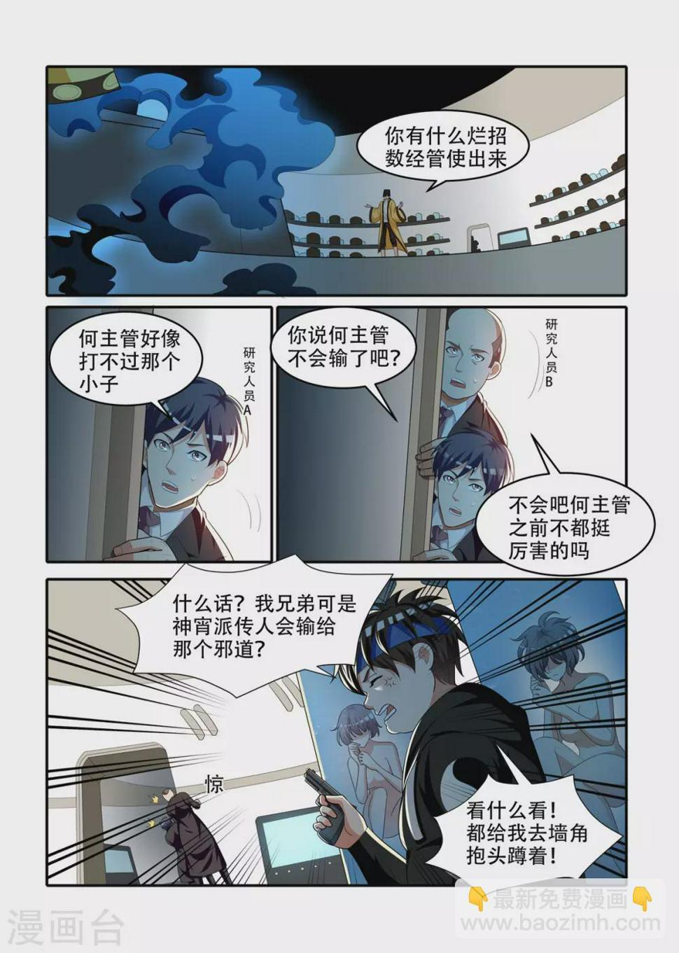 第84话8