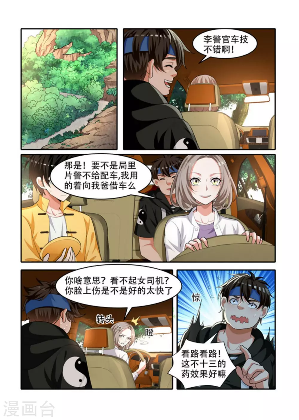 第78话7