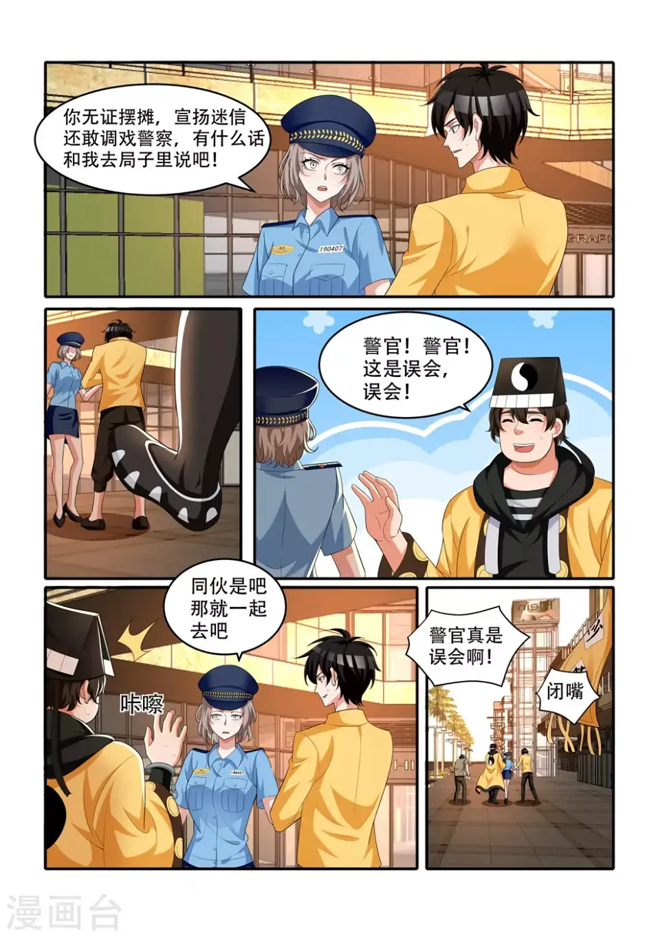 第55话3