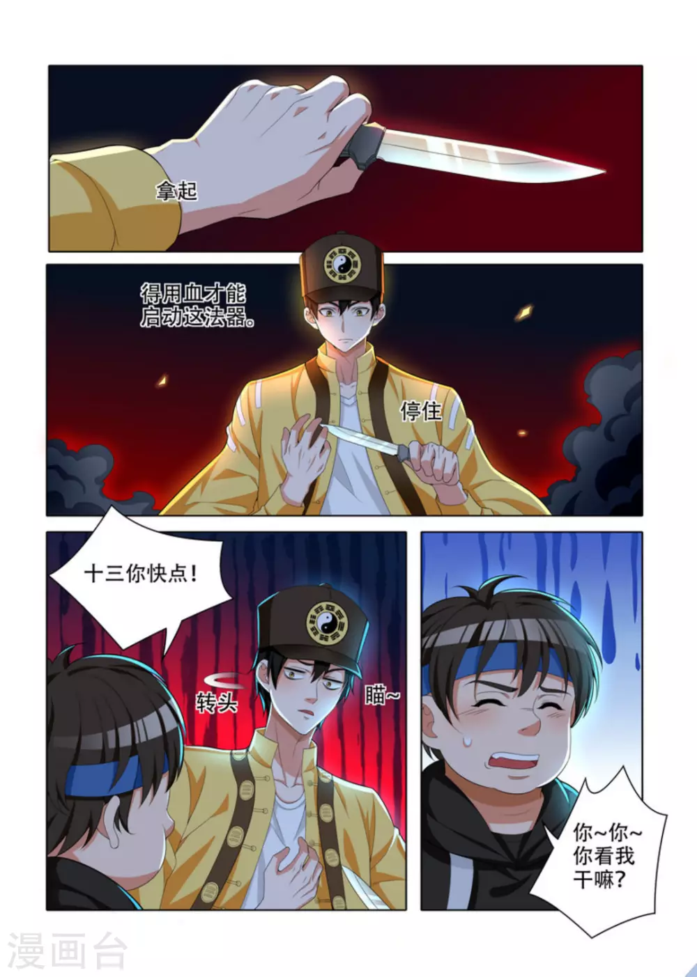 第18话8