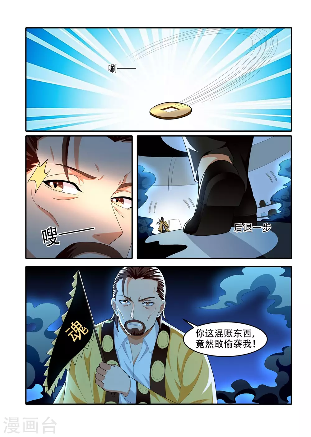 第84话6