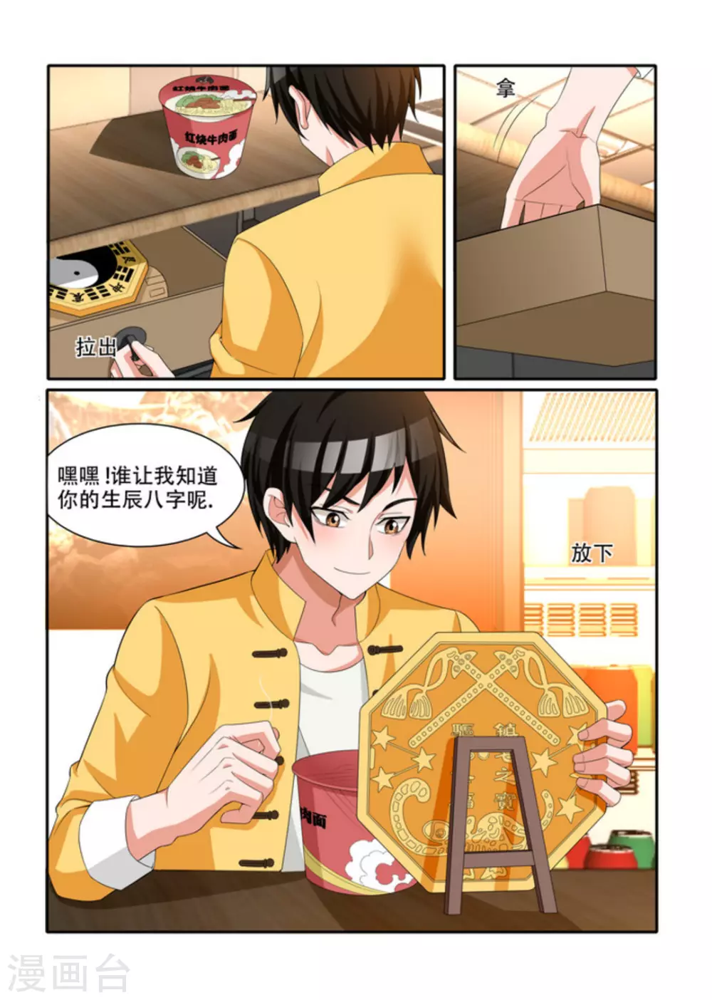 第34话4