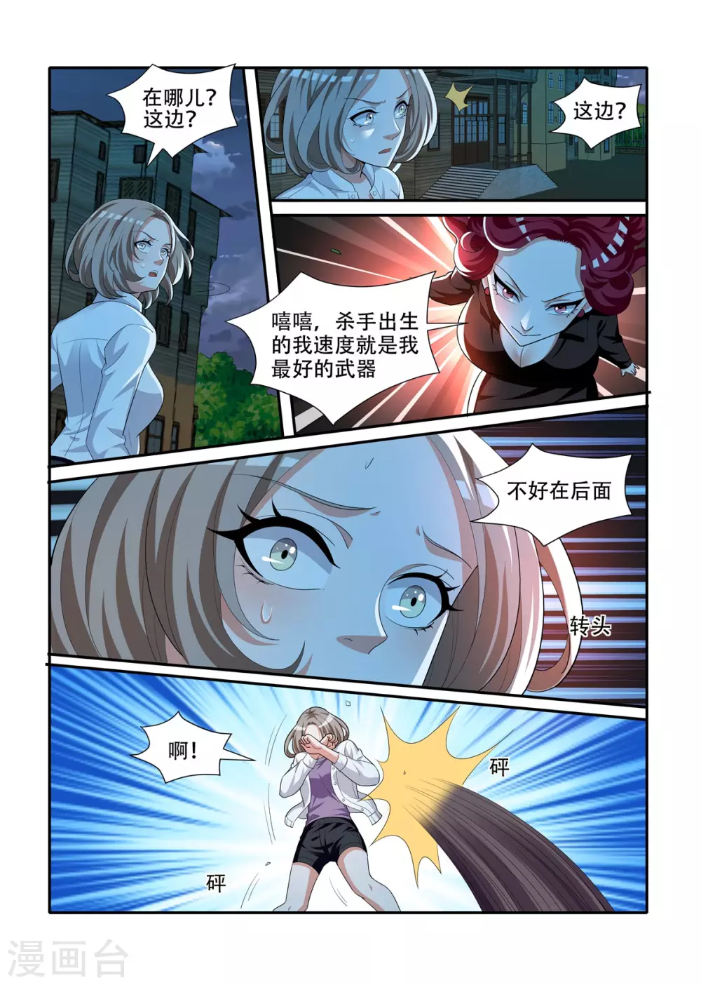 第81话4