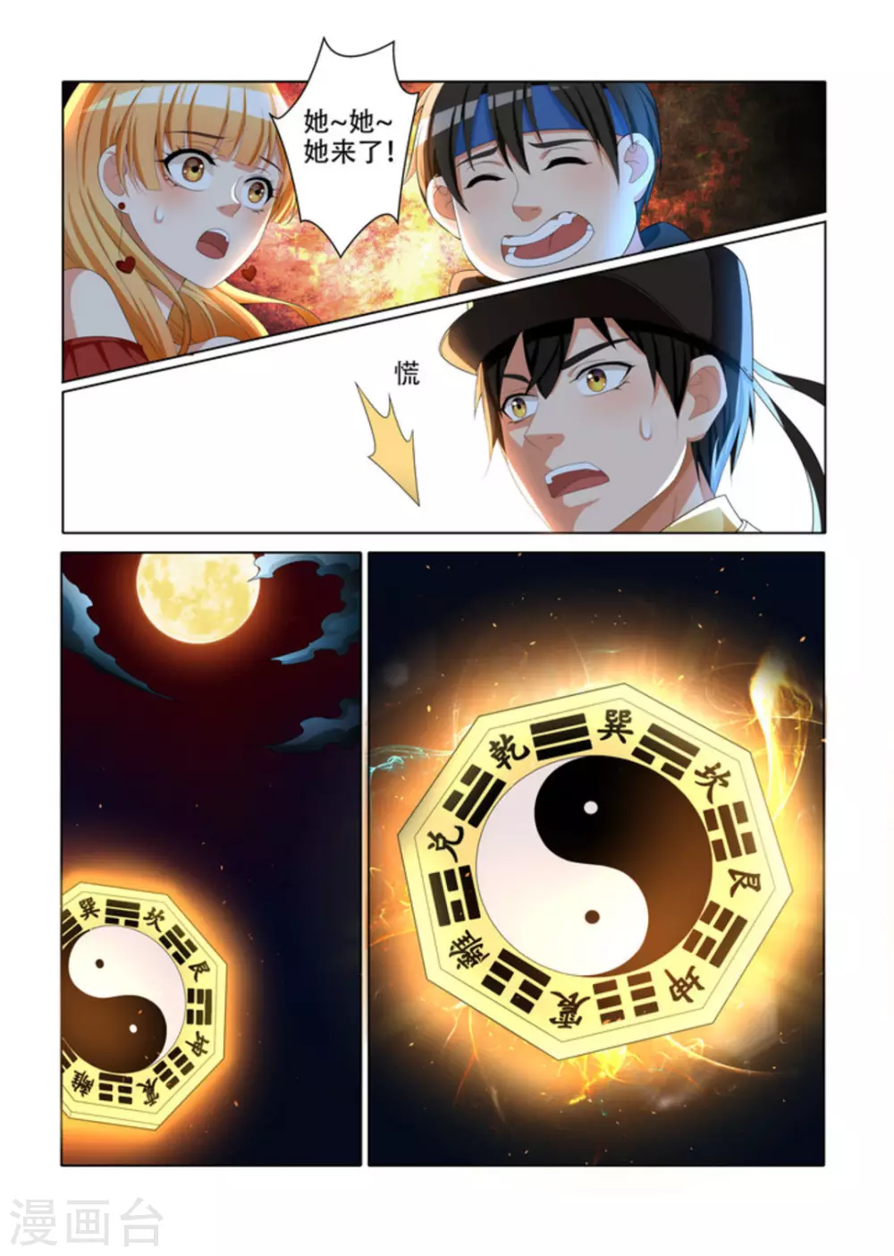 第19话4