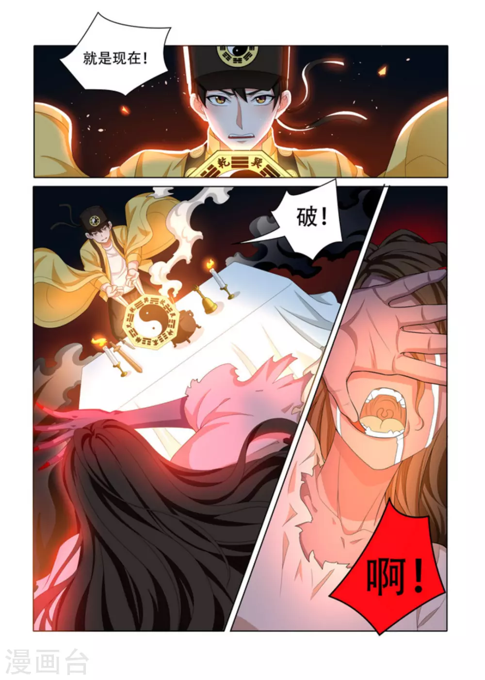 第19话5