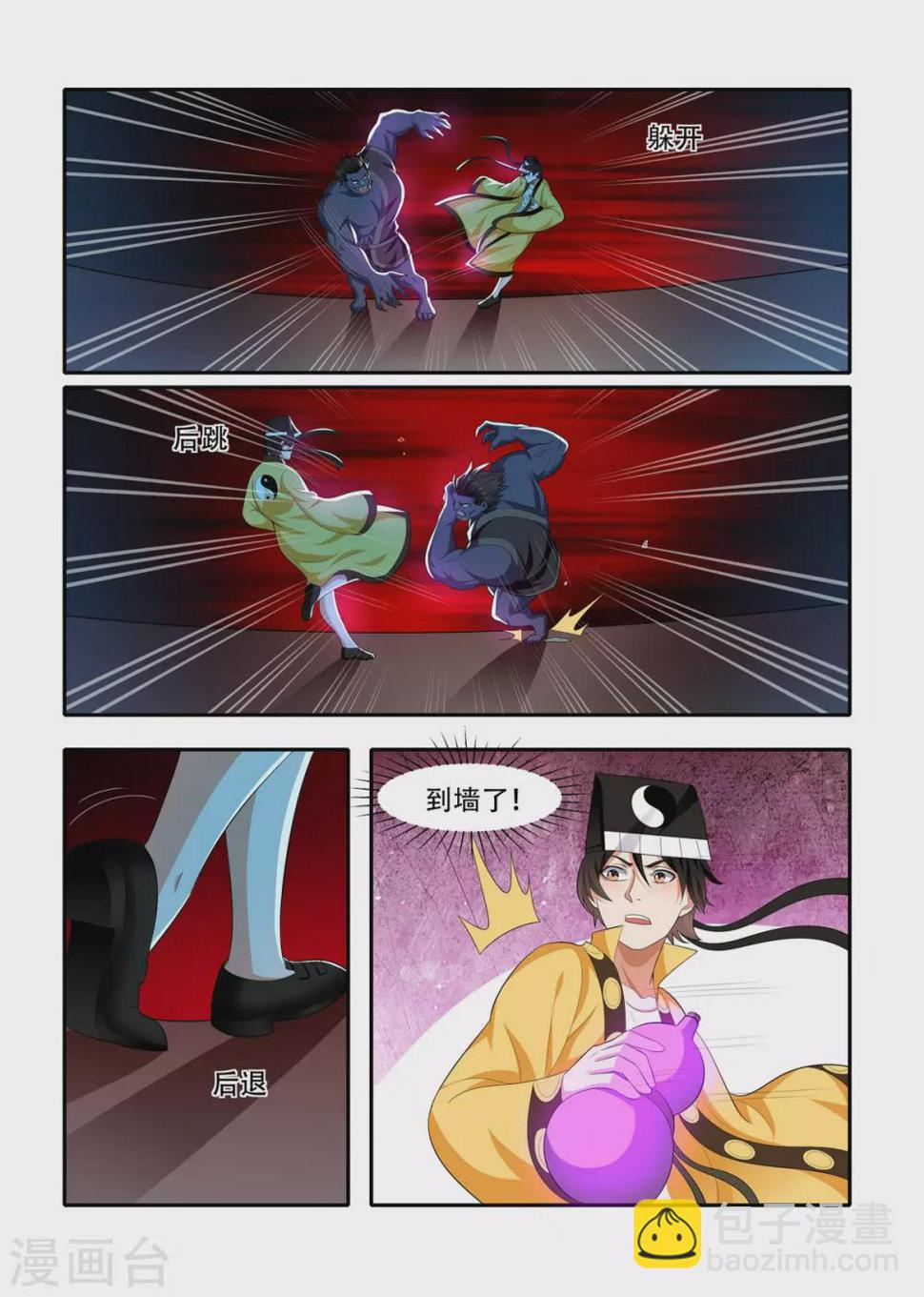 第87话7