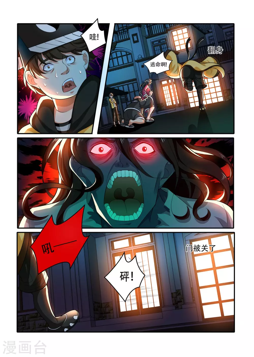 第40话5