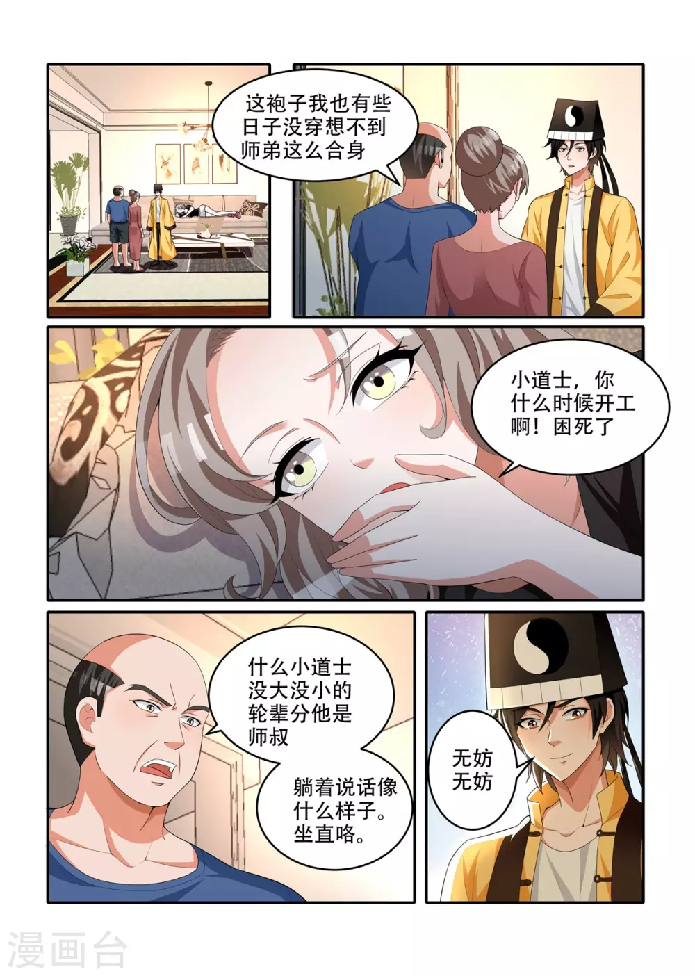 第59话0
