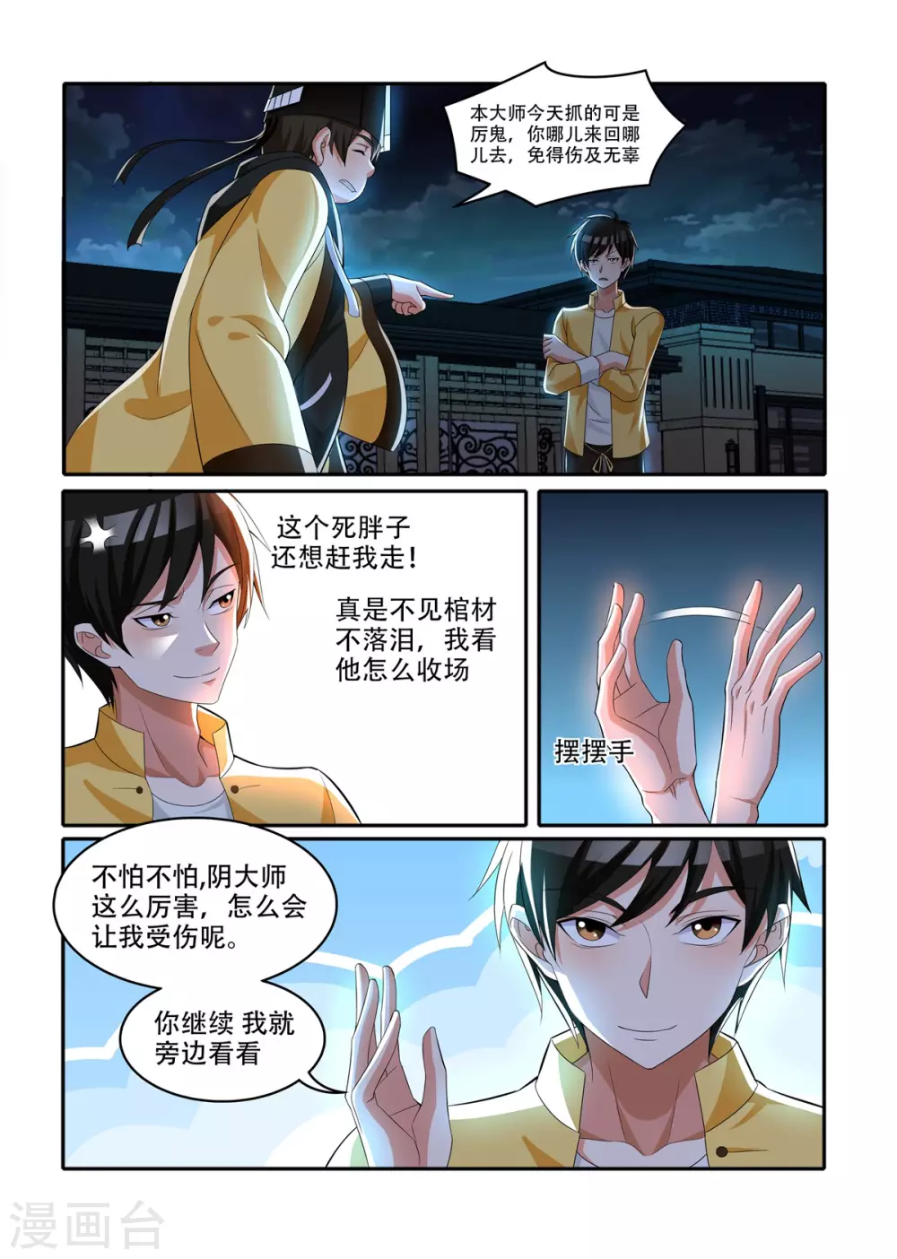第38话6