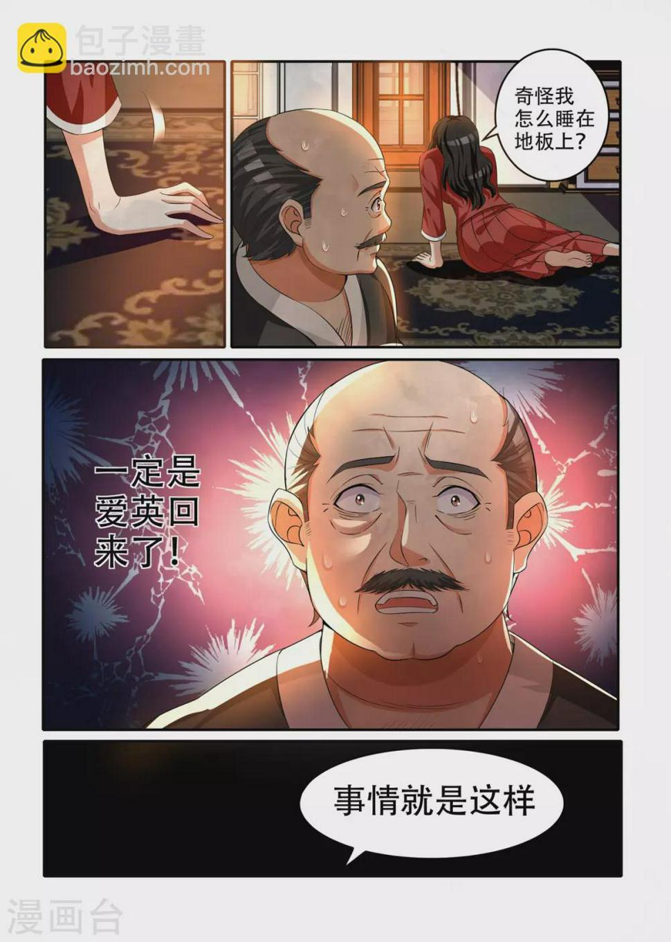第37话4