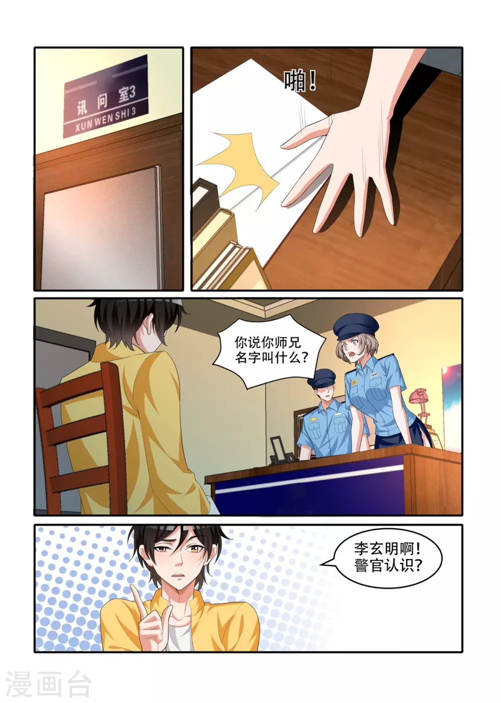 第56话0