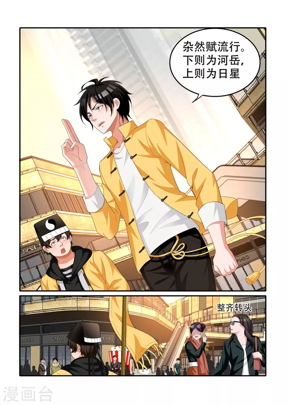 第53话3